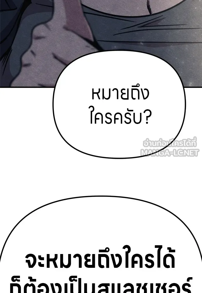 Zombie X Slasher ตอนที่ 29 รูปที่ 162