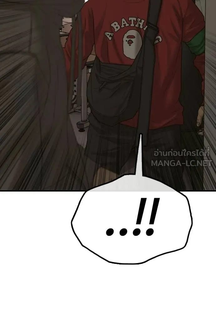 ผู้กล้าฝ่า ตอนที่ 29 รูปที่ 83