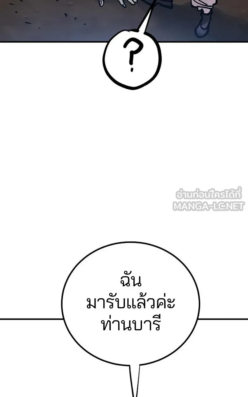 Player ตอนที่ 193 รูปที่ 24