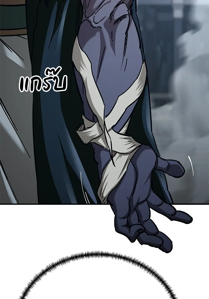 คุณปู่จอมยุทธกับหลานสาวสุดแกร่ง ตอนที่ 23 รูปที่ 13