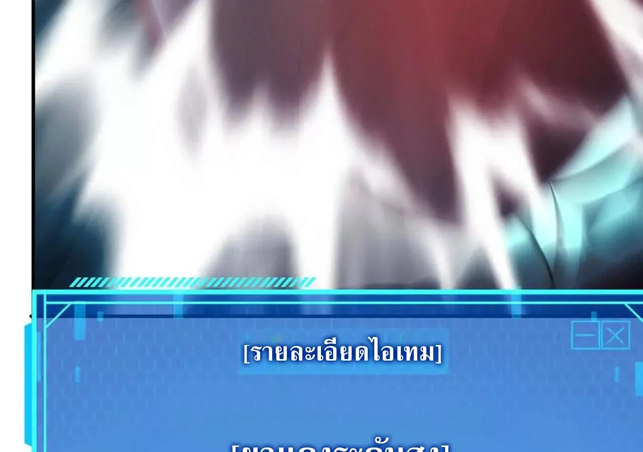 Unparalleled in the Online Gaming World ยอดคน ณ โลกออนไลน_ ตอนที่ ตอนที่ 59 รูปที่ 291