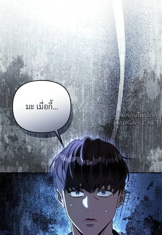 เชื่อเถอะ ฉันเป็นฮัน ตอนที่ 63 รูปที่ 51