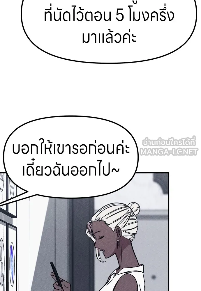 Zombie X Slasher ตอนที่ 2 รูปที่ 162