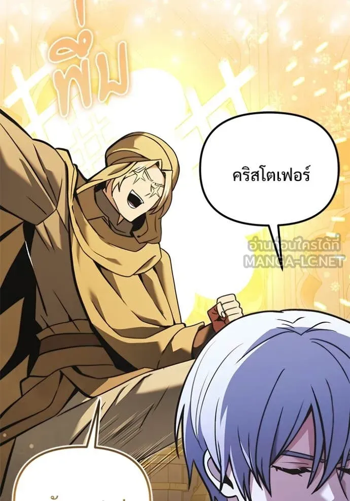 อัศวินดำล่าท้าเวลา ตอนที่ 101 รูปที่ 62