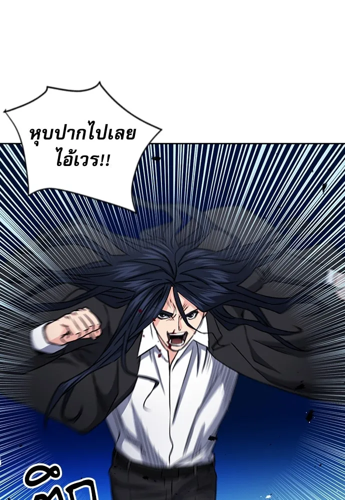 ดรูอิดแห่งสถานีโซล ตอนที่ 72 รูปที่ 73