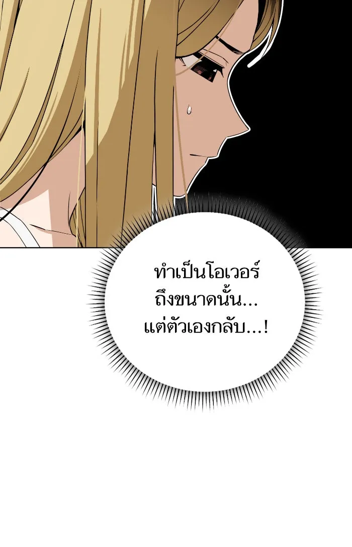 โชคชะตานำพารัก ตอนที่ 86 ยังคง รูปที่ 22