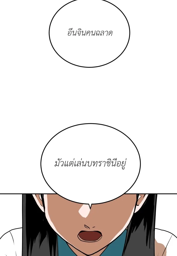 สนามเด็กล่า ตอนที่ 5 รูปที่ 142