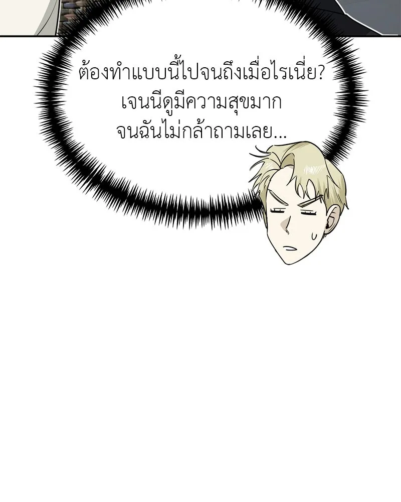 สี่สาวชาวกี ตอนที่ 25 ทางออกของจางนัม รูปที่ 64