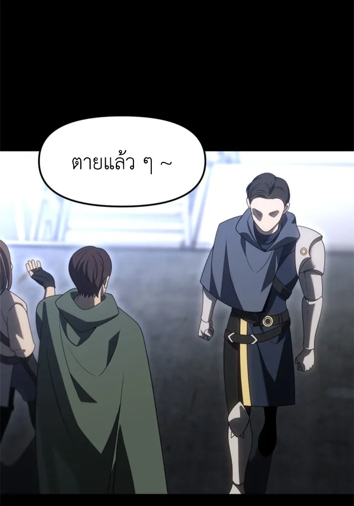 อดีตบอสหอคอย ตอนที่ 98 รูปที่ 22