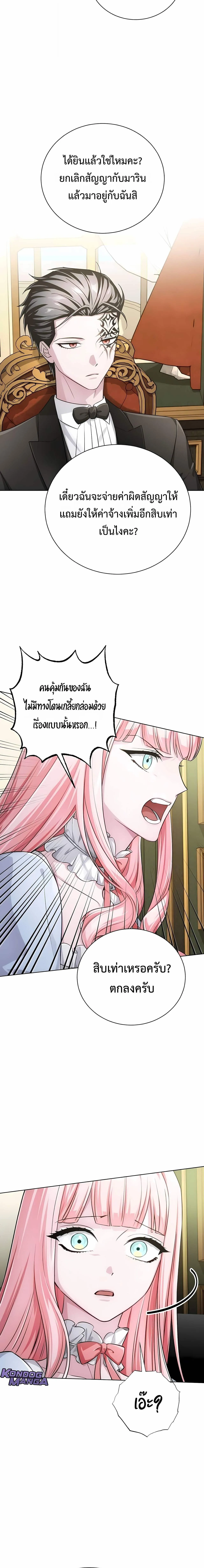 The Magic Tower_s Problem Child ต_วอ_นตรายแห_งหอคอยเวท ตอนที่ ตอนที่ 24 รูปที่ 14