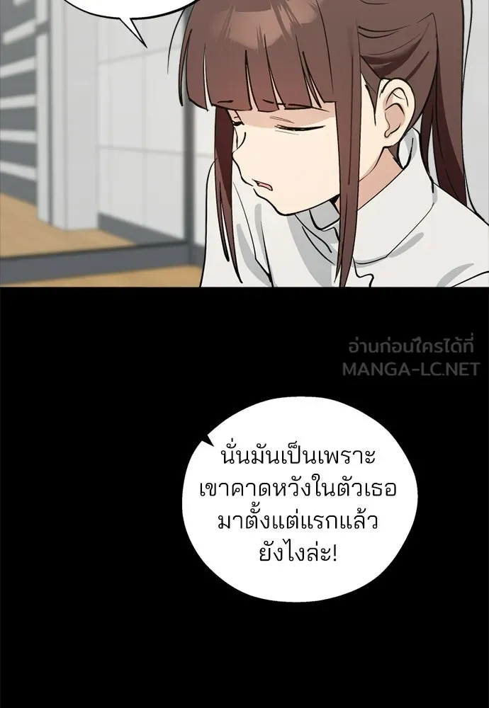 สวยเองนักเลงพอ ตอนที่ 63 รูปที่ 36