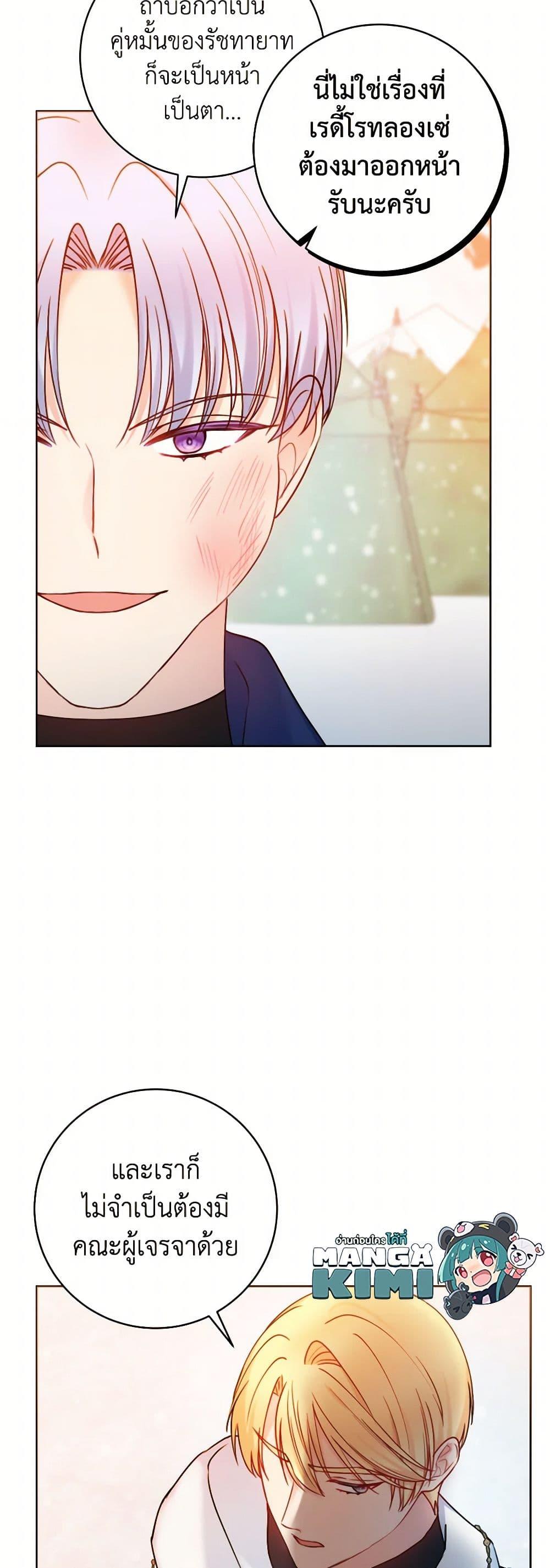 Manga-lc-com อ่านมังงะ อ่านการ์ตูน ออนไลน์ ฟรี Contractual Marriage to a Surly Duke ตอนที่ 1 2 3 4 5 6 7 8 9 10 11 12 13 14 ฟรี ไม่มีโฆษณา Manga-lc - อ่าน มังงะ อ่าน การ์ตูน ออนไลน์ อ่านมังงะ ฟรี