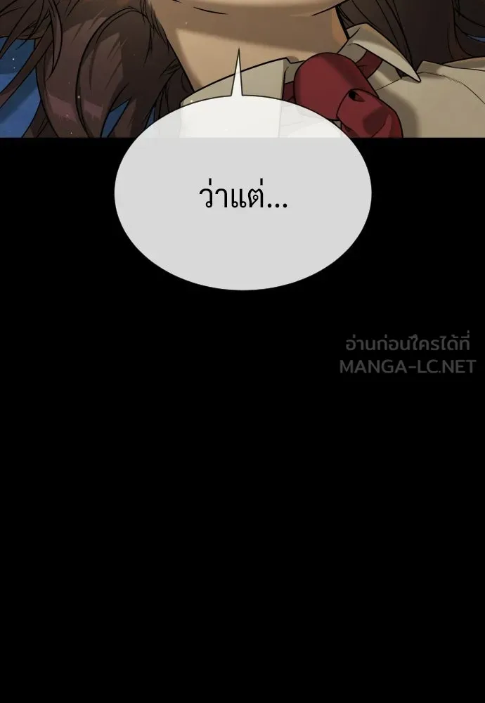 นักฆ่าย้อนวัย ตอนที่ 119 รูปที่ 84