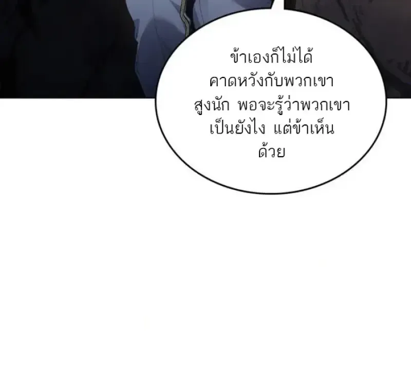 Reborn as the Enemy Prince เก_ดใหม_เป_นเจ_าชายในประเทศศ_ตร_ ตอนที่ ตอนที่ 87 รูปที่ 66