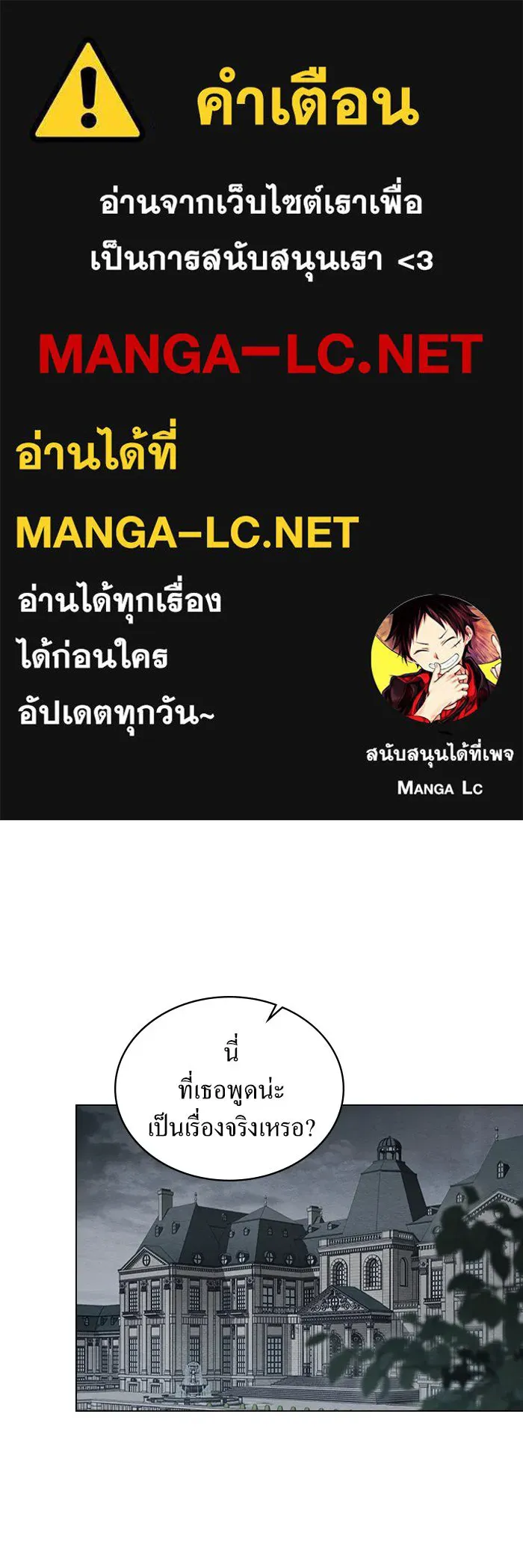 กู้ชีวิตลิขิตท่านเอิร์ล ตอนที่ 18 รูปที่ 1