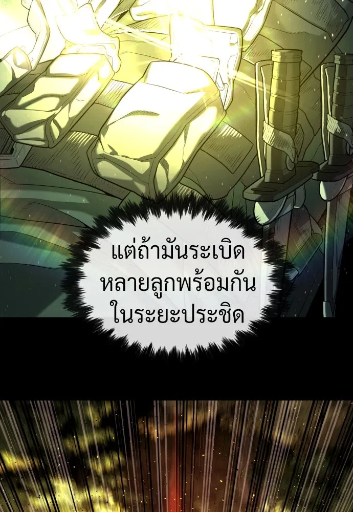 นักฆ่าย้อนวัย ตอนที่ 72 รูปที่ 5