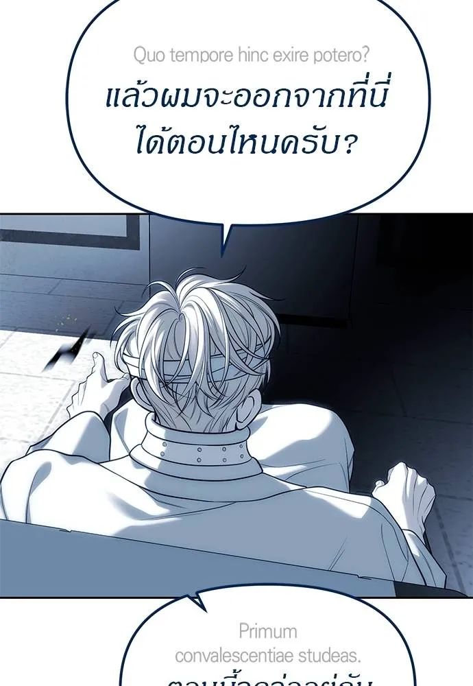 ปฏิบัติการลับบุกโรงเ ตอนที่ 83 รูปที่ 37