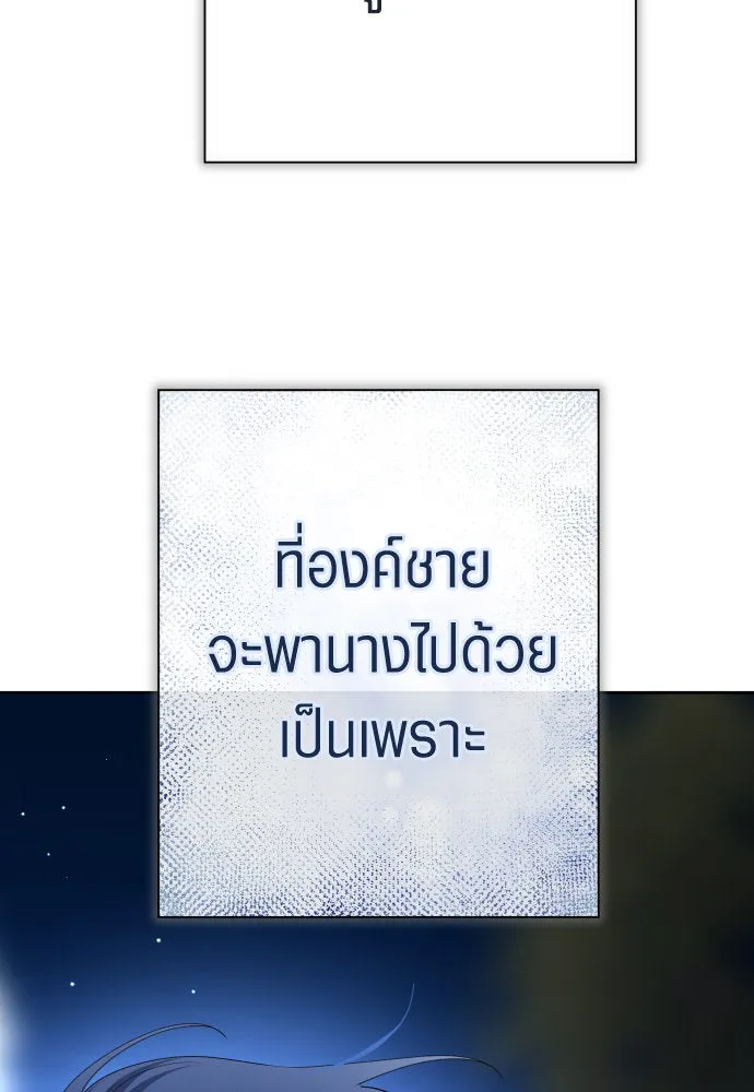 ชิงชีวิตพลิกลิขิตชะตา ตอนที่ 206. ดวงตะวันของข้า(2) รูปที่ 34