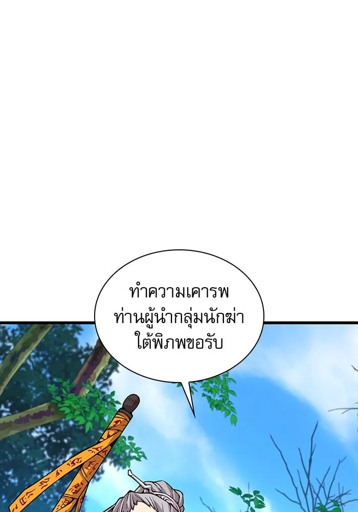 ลับลางลวง ตอนที่ 61 นักฆ่าใต้พิภพ (1) รูปที่ 17