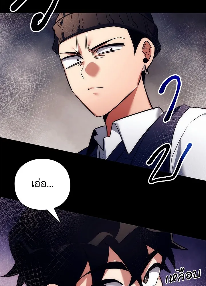 คืนแห่งโทแกบี ตอนที่ 49 รูปที่ 104