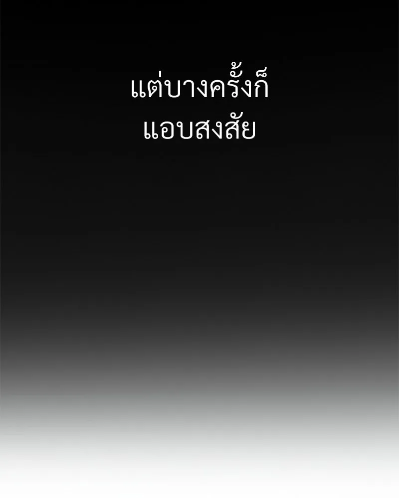 Level One Dreamersbrผู้ชนะรักนี้ต้องเป็น ตอนที่ 30 รูปที่ 122