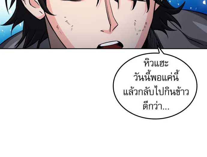 ดรูอิดแห่งสถานีโซล ตอนที่ 51 รูปที่ 70