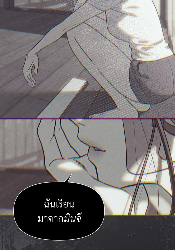ปฏิบัติการลับบุกโรงเรียนไฮโซ ตอนที่ 112 รูปที่ 100