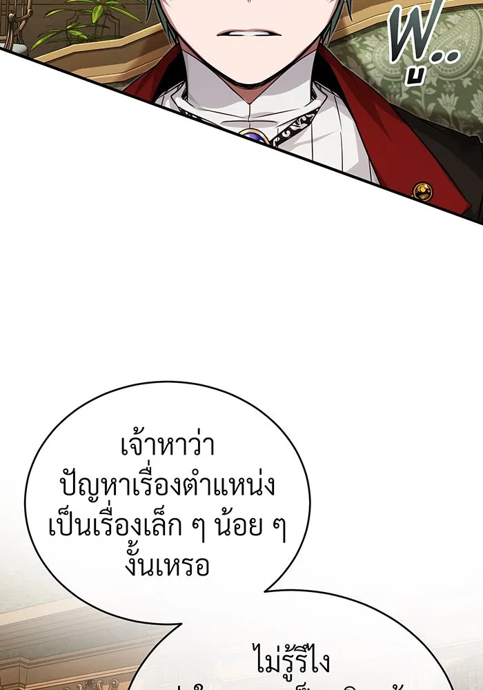 จอมเวทเกิดใหม่ในรอบ 66666 ปี ตอนที่ 91 รูปที่ 92