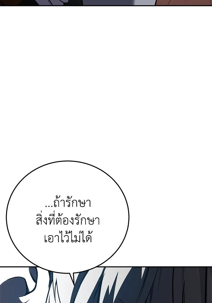 ยอดนักดาบผู้โอบอุ้มดารา ตอนที่ 49 รูปที่ 49