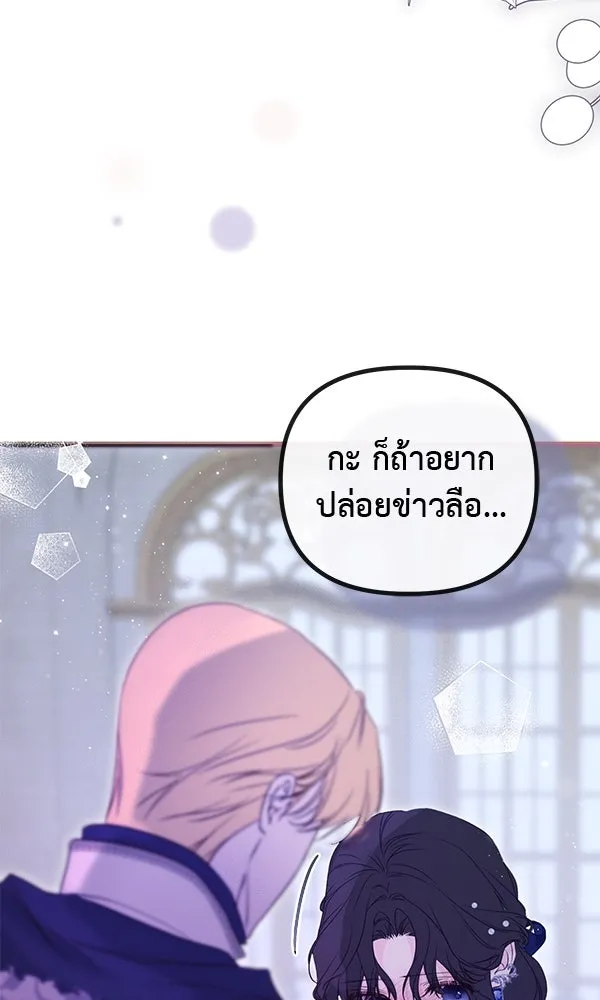 ชีวิตนี้เพื่อเธอ ตอนที่ 36 รูปที่ 68