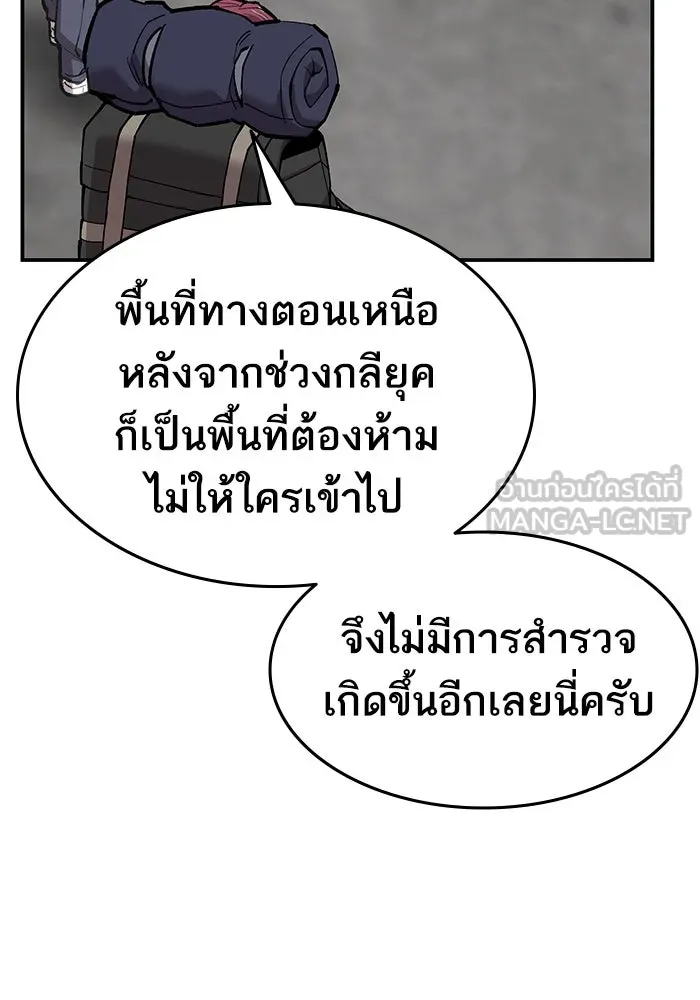 ยอดคนเลเวลทะลุ ตอนที่ 29 บุกทางเหนือ รูปที่ 30