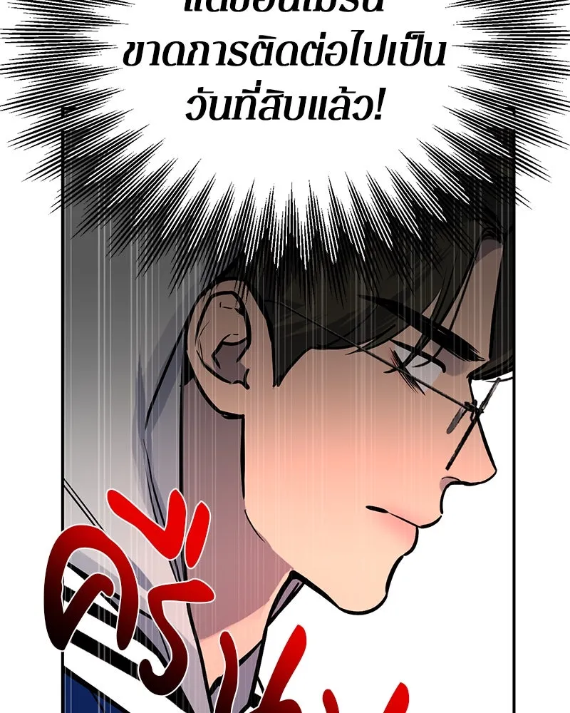 ตำนานเทพธิดาตกสวรรค์ ตอนที่ 19 รูปที่ 53