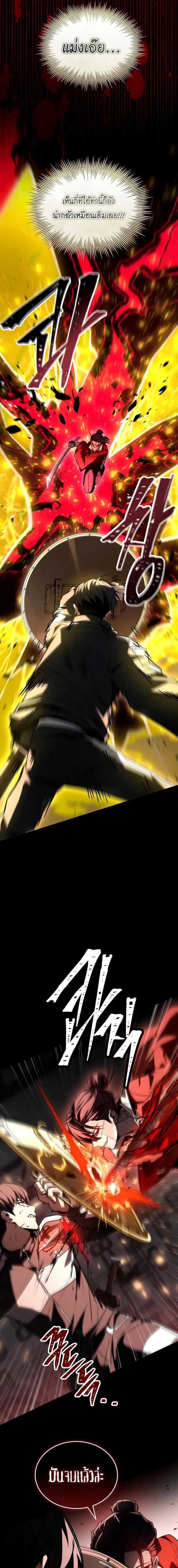 Trait Hoarder ตอนที่ ตอนที่ 61 รูปที่ 25