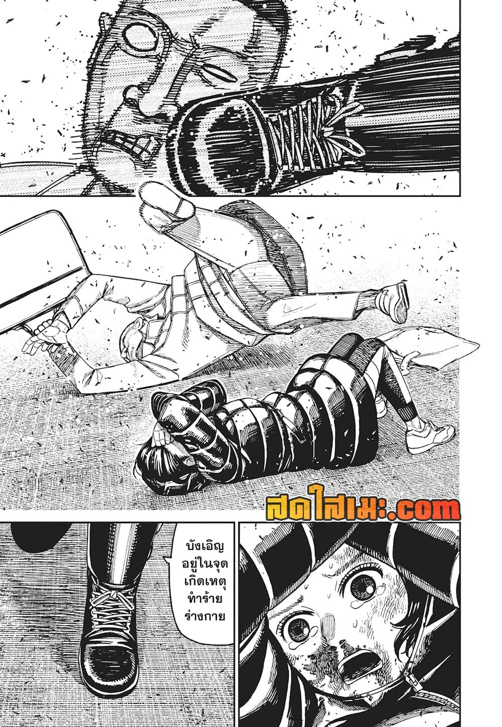 Manga-lc-com อ่านมังงะ อ่านการ์ตูน ออนไลน์ ฟรี Dandadan ตอนที่ 1 2 3 4 5 6 7 8 9 10 11 12 13 14 ฟรี ไม่มีโฆษณา Manga-lc - อ่าน มังงะ อ่าน การ์ตูน ออนไลน์ อ่านมังงะ ฟรี