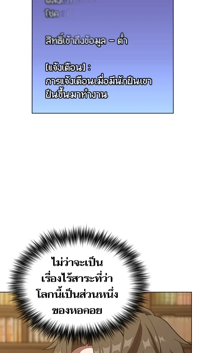 ผู้เล่นขั้นเทพแห่งหอคอยฝึกสอน ตอนที่ 26 รูปที่ 59