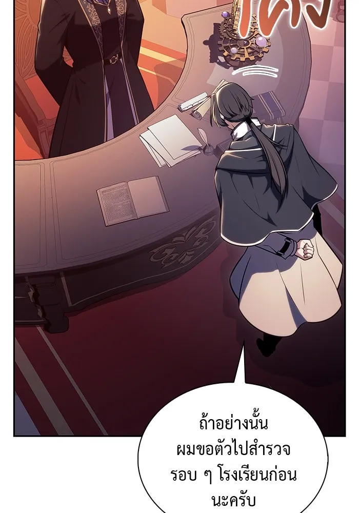 ลูกชายคนเล็กของดยุกคือมือสังหาร ตอนที่ 52 รูปที่ 77