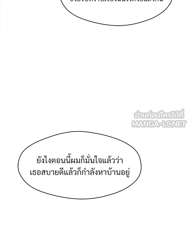 บุปผารุ่มราคะ ตอนที่ 98 รูปที่ 153