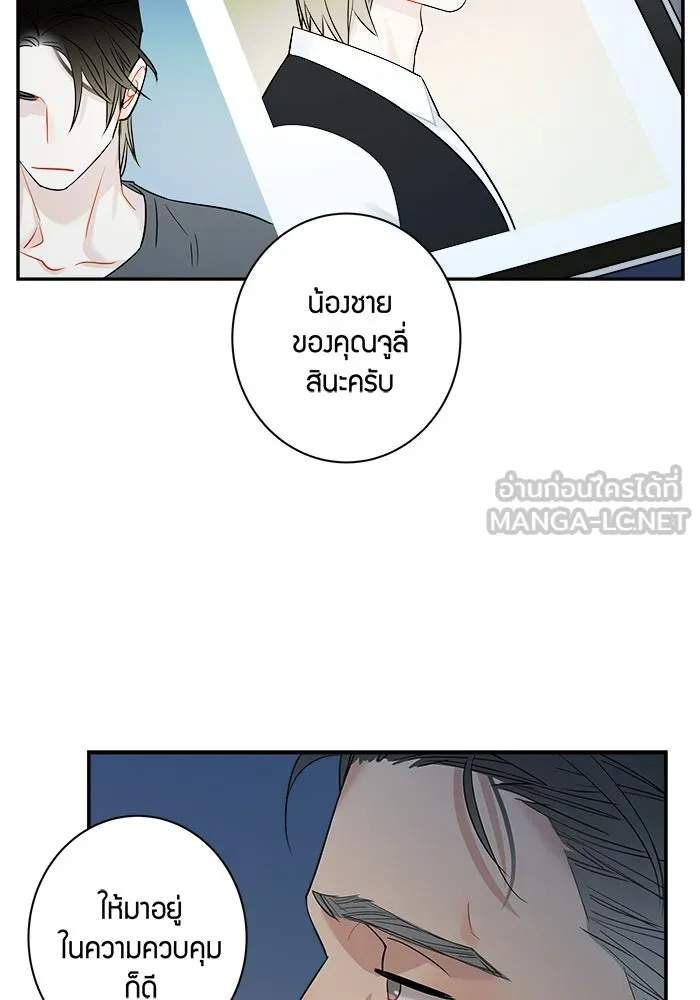 Good Gosh Daddy ตอนที่ 2 น้องชาย รูปที่ 45