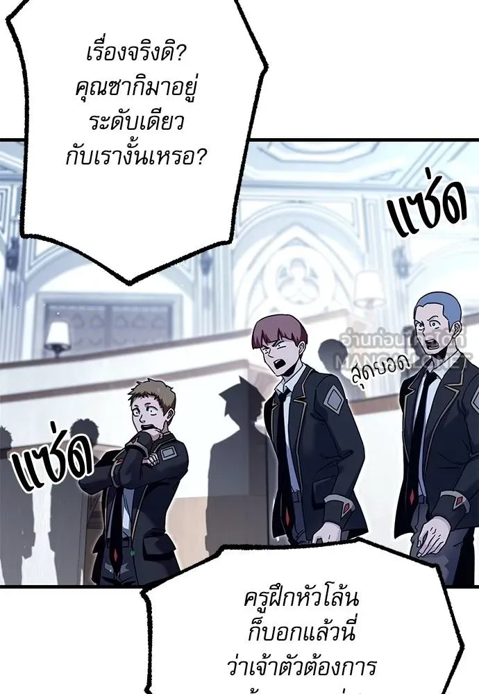 ชำแหละอะคาเดมี ตอนที่ 34 รูปที่ 73