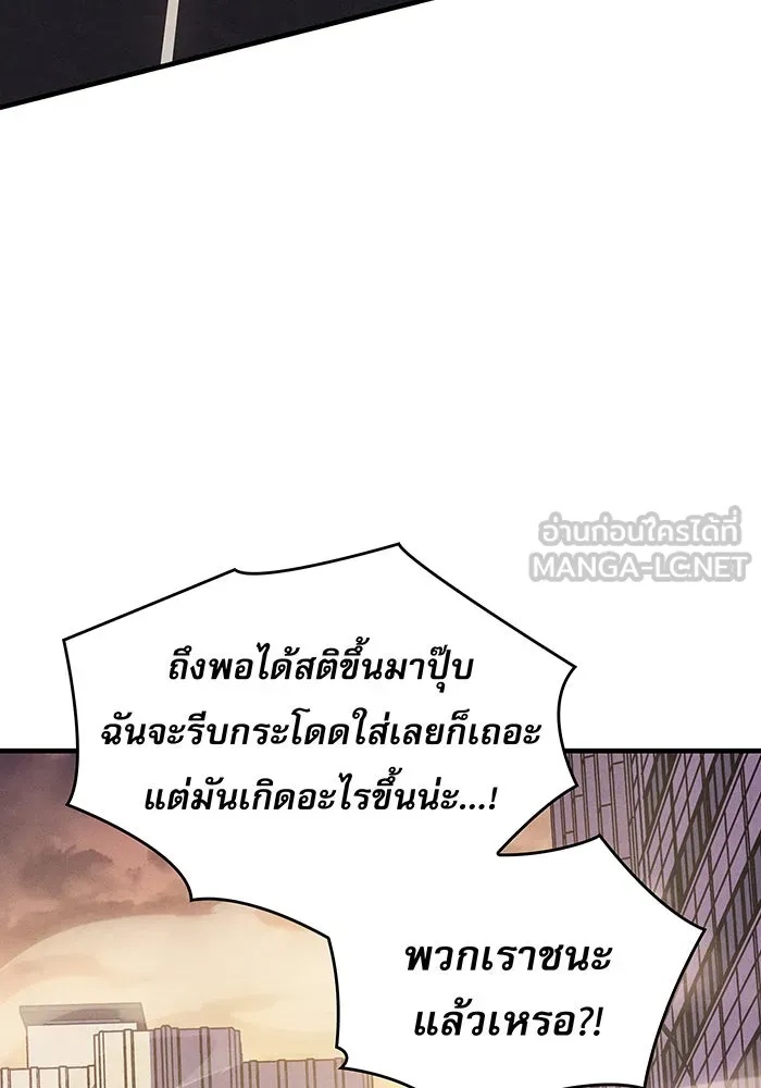 เกิดใหม่พร้อมพลังแห่งราชัน ตอนที่ 119 รูปที่ 21