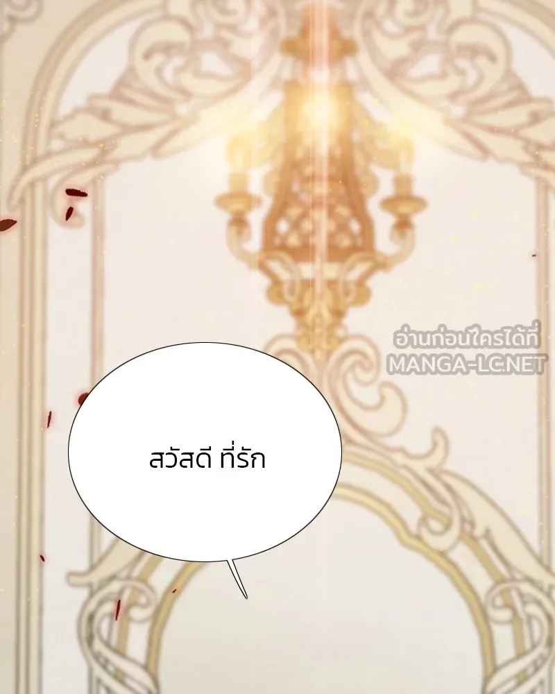 เซเรน่า ตอนที่ 47 รูปที่ 3