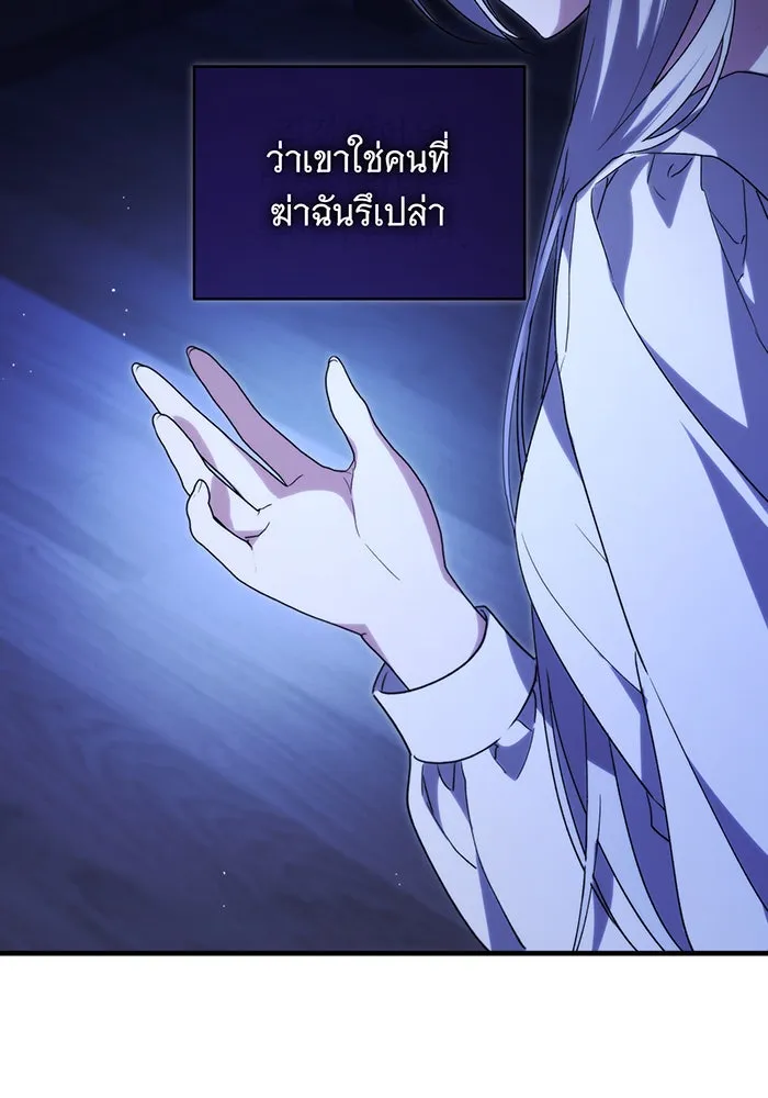 แกล้งตายให้หายแค้น ตอนที่ 7 รูปที่ 53