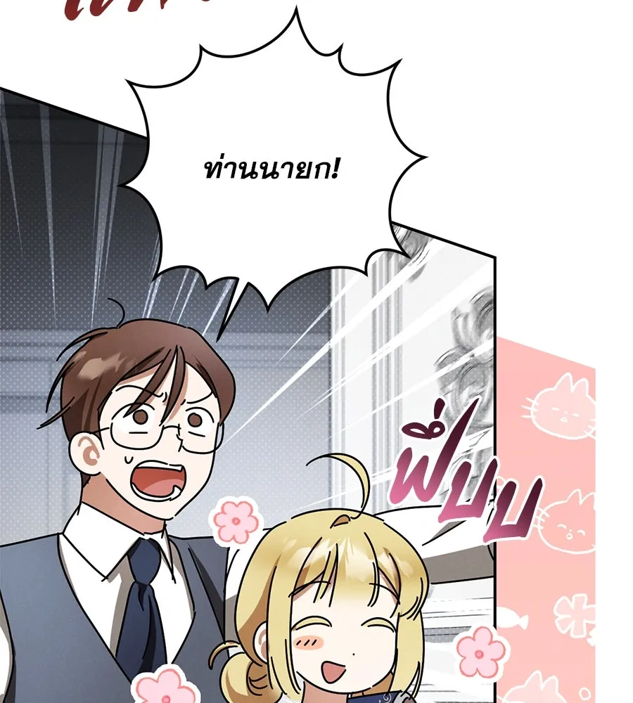 เรือนจำรัก ตอนที่ 9 รูปที่ 73