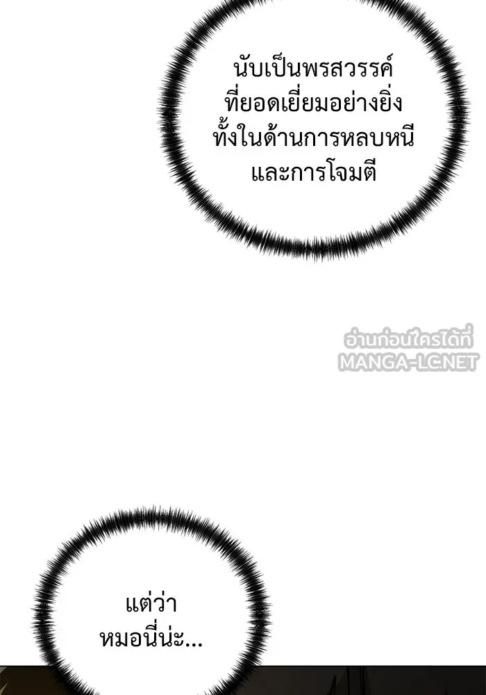 การกลับมาของทรราชวันสิ้นโลก ตอนที่ 37 รูปที่ 108
