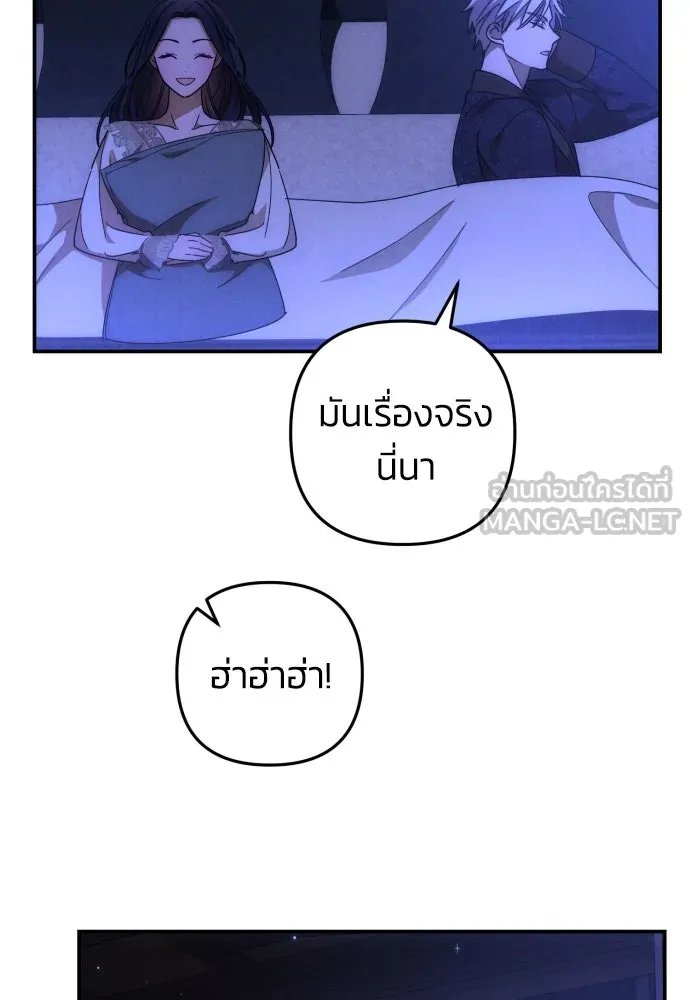 ฉันจะจีบท่านดยุกแดนเหนือ ตอนที่ 9 รูปที่ 45