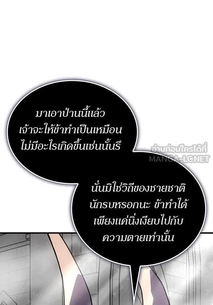 เกิดใหม่พร้อมพลังแห่งราชัน ตอนที่ 132 รูปที่ 84