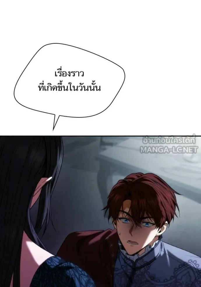 ชาตินี้น้องขอ ตอนที่ 183 รูปที่ 125