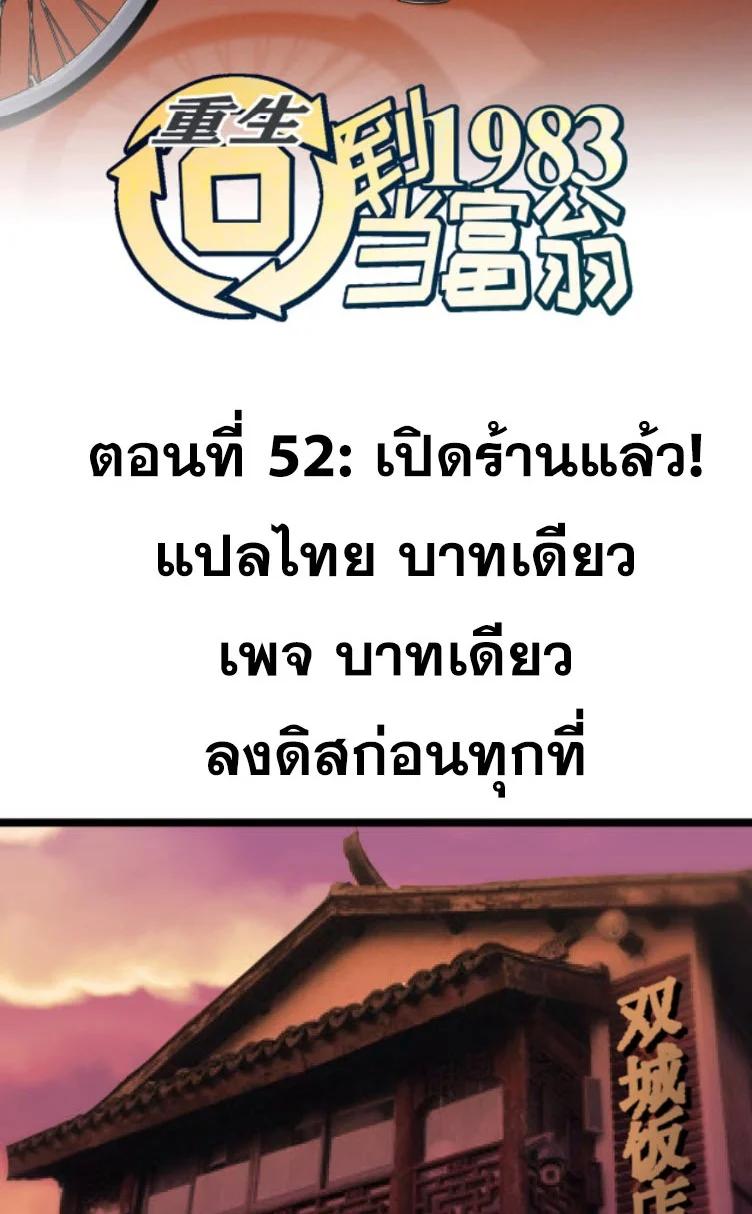 Manga-lc-com อ่านมังงะ อ่านการ์ตูน ออนไลน์ ฟรี Rebirth Back to 1983 to be a Millionaire ตอนที่ 1 2 3 4 5 6 7 8 9 10 11 12 13 14 ฟรี ไม่มีโฆษณา Manga-lc - อ่าน มังงะ อ่าน การ์ตูน ออนไลน์ อ่านมังงะ ฟรี