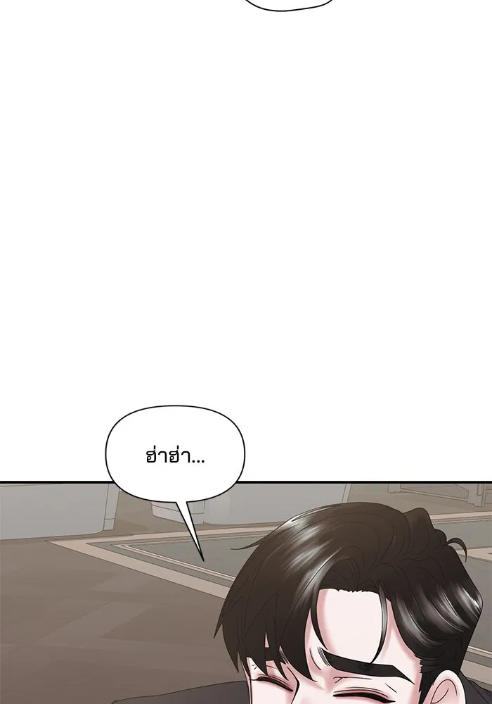 สามีที่ไม่ได้ขอ ตอนที่ 14 รูปที่ 40