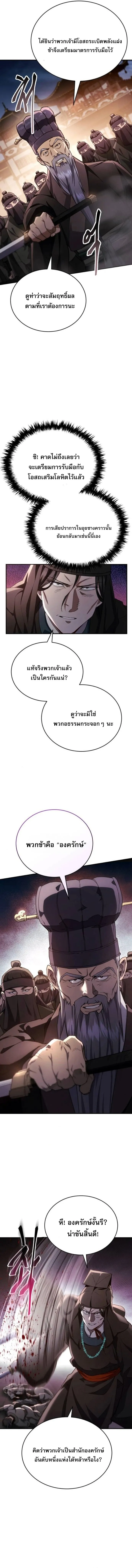 The Heavenly Demon Wants a Quiet Life มารสวรรค_ผ_แสวงหาความสงบ ตอนที่ ตอนที่ 47 รูปที่ 16